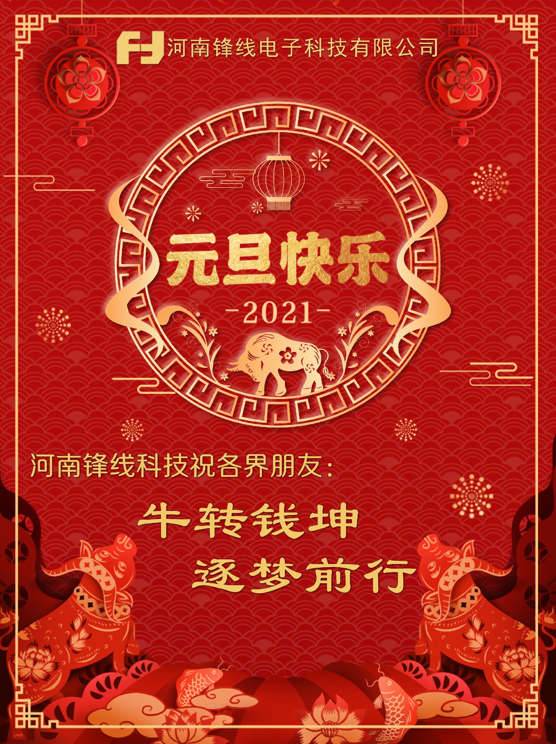 2021元旦海報.jpg